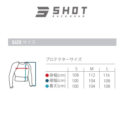 SHOT RACE GEAR / プロテクション エアライトインナープロテクター