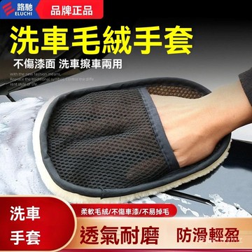 ❄️好物精選丨羊毛毛絨洗車手套雪尼爾工具抹布熊掌擦車不傷漆麵打蠟專用海綿 27IC
