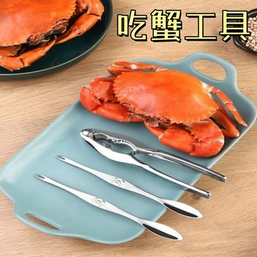 吃蟹神器🐏304不鏽鋼 蟹針 蟹鉗 螃蟹工具 蟹叉 蟹剪 蟹夾 吃螃蟹工具 螃蟹 核桃鉗 螃蟹 吃大閘蟹 螃蟹鉗子