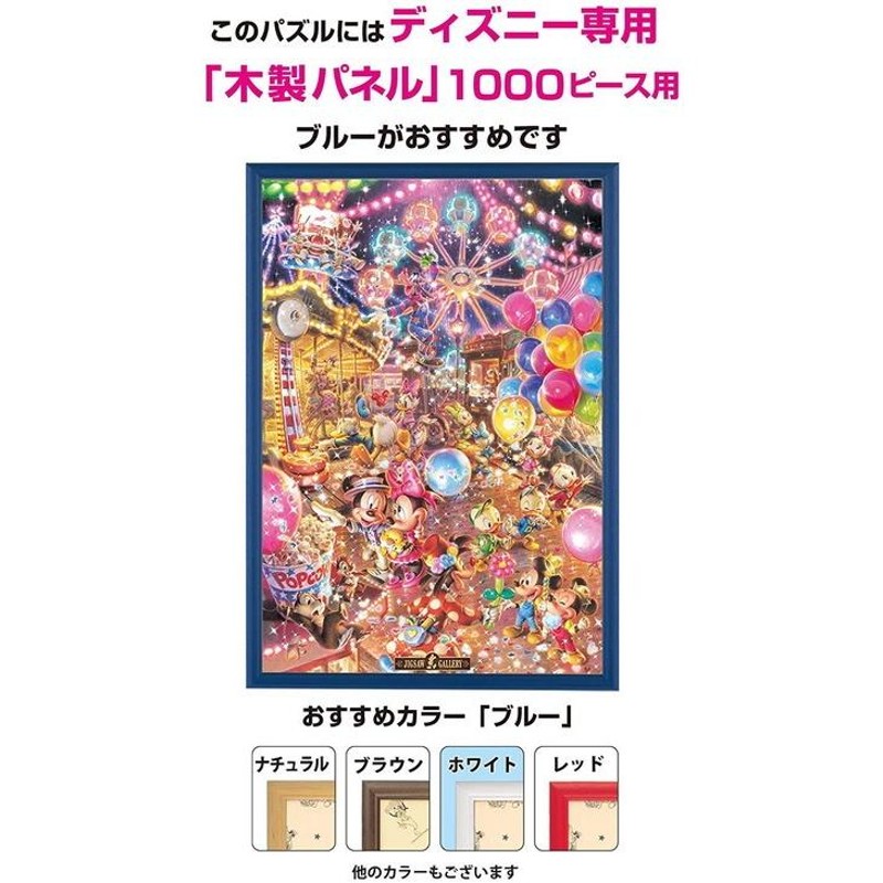 ジグソーパズル 1000ピース トワイライトパーク 【光るジグソー】51x73