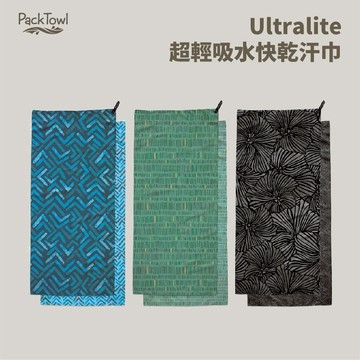 [PackTowl] Ultralite 超輕吸水快乾汗巾
