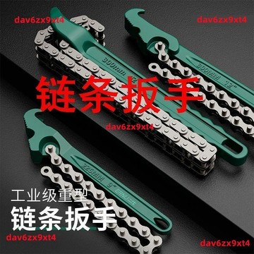 公司貨 鏈條扳手 美式重型鏈條管鉗消防管子鉗加重鏈條板手多功能鋼管拆