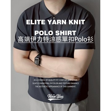 頂奢伊力特涼感單扣POLO衫【我只賣不透的白T】  高端天絲亞麻混紡男輕熟老錢風針織POLO衫夏季通勤透氣短袖T恤透氣男