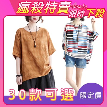 【涼夏短T】[韓國精品組合]【韓國K.W】現貨+預購 早秋森林系亞麻沁涼體感上衣系列