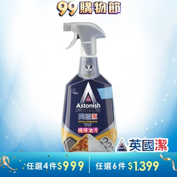 英國潔Astonish橫掃油汙除油清潔劑(750ml)