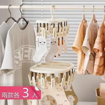 【荷生活】360度旋轉可疊加多夾晾曬架 奶油白防滑夾口穩妥夾取晾曬夾-兩款各3入組