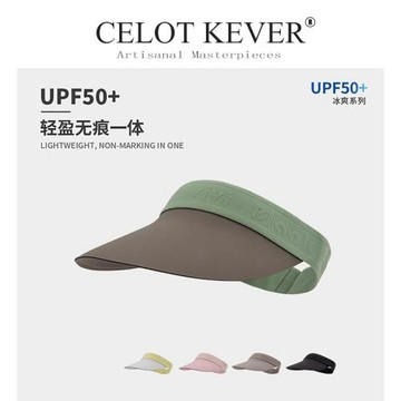 CELOT KEVER防曬帽女防紫外線運動遮陽跑步帽無痕一體空頂帽拼色