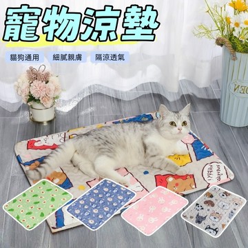 寵物睡墊 狗涼墊 寵物涼墊 狗狗涼墊 寵物涼感墊 涼感墊 狗睡墊 狗狗涼感墊 寵物冰墊 貓涼墊 寵物冰絲墊 寵物牀墊
