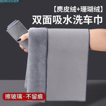 汽車擦車布 專用汽車毛巾麂皮絨 吸水不掉毛 車用洗車布