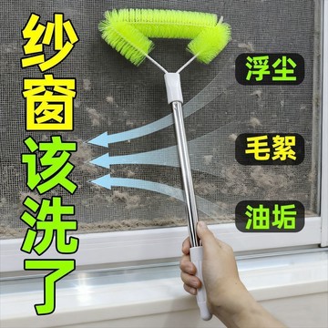【紗窗清洗神器】➤ 家用雙面高層清潔刷 🪟 大掃除窗戶拆洗工具 | 紗窗刷子  台灣出貨 🛒 深度清潔工具推薦！