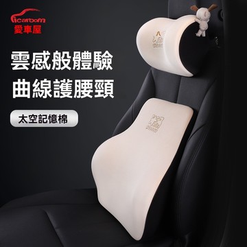 迪索倫愛車屋汽車頭枕護頸枕座椅腰枕記憶棉車載腰靠枕車上車內用品