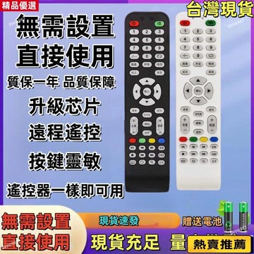 👍台灣優選/免運🚚雜牌液晶電視機 LCD LED 遙控器 XY-R08 三星SA-202 LG 圖片一樣通用
