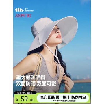 蕉下雙面漁夫帽防曬帽女夏大帽檐太陽帽子遮臉遮陽防紫外線飄帶帽