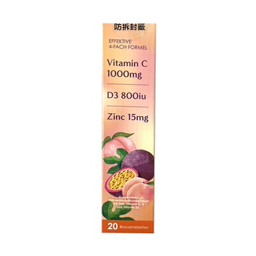[夏日補充] 全護力德國維他命CDE+鋅發泡錠 20粒 百香水蜜桃口味【德芳保健藥妝】