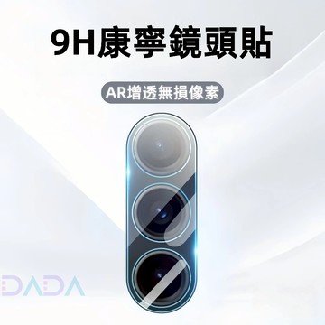 9H鏡頭貼 三星鏡頭保護貼 適用A55 A56 A26 A36 A16 A35 A15 A25 A54 A34 5G