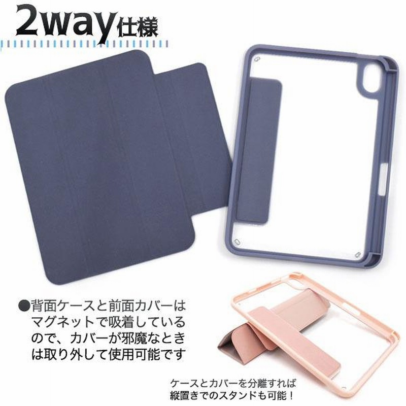 iPad mini 第6世代 Wi-Fi+Cellular【専用ケース2個付き】 【公式通販】