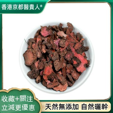 ✅限時特賣✅草河車 拳蔘草 血竭 紫蔘 化骨蓮草荷草 自然曬幹 泡水泡茶 250g-500g【使用之食材】