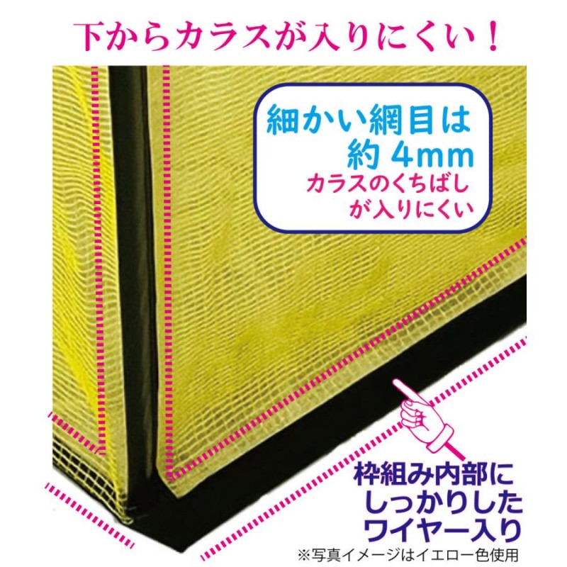 年中無休 折りたたみ式 カラスネット ゴミX 防鳥具 防獣 鳥対策 ゴミ箱 鳥撃退