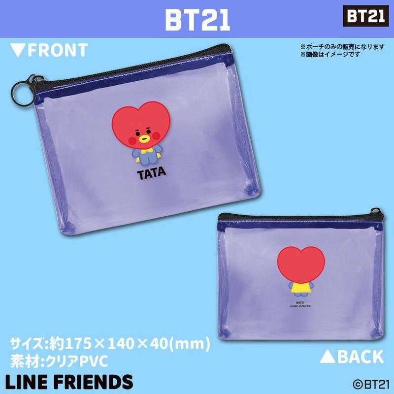 BT21 グッズ 公式 TATA タタ フラットポーチ ペンケース クリアケース