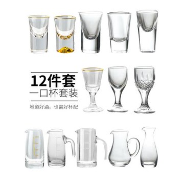 小酒杯一口杯白酒杯套裝家用小號子彈杯酒盅玻璃分酒器創意烈酒杯