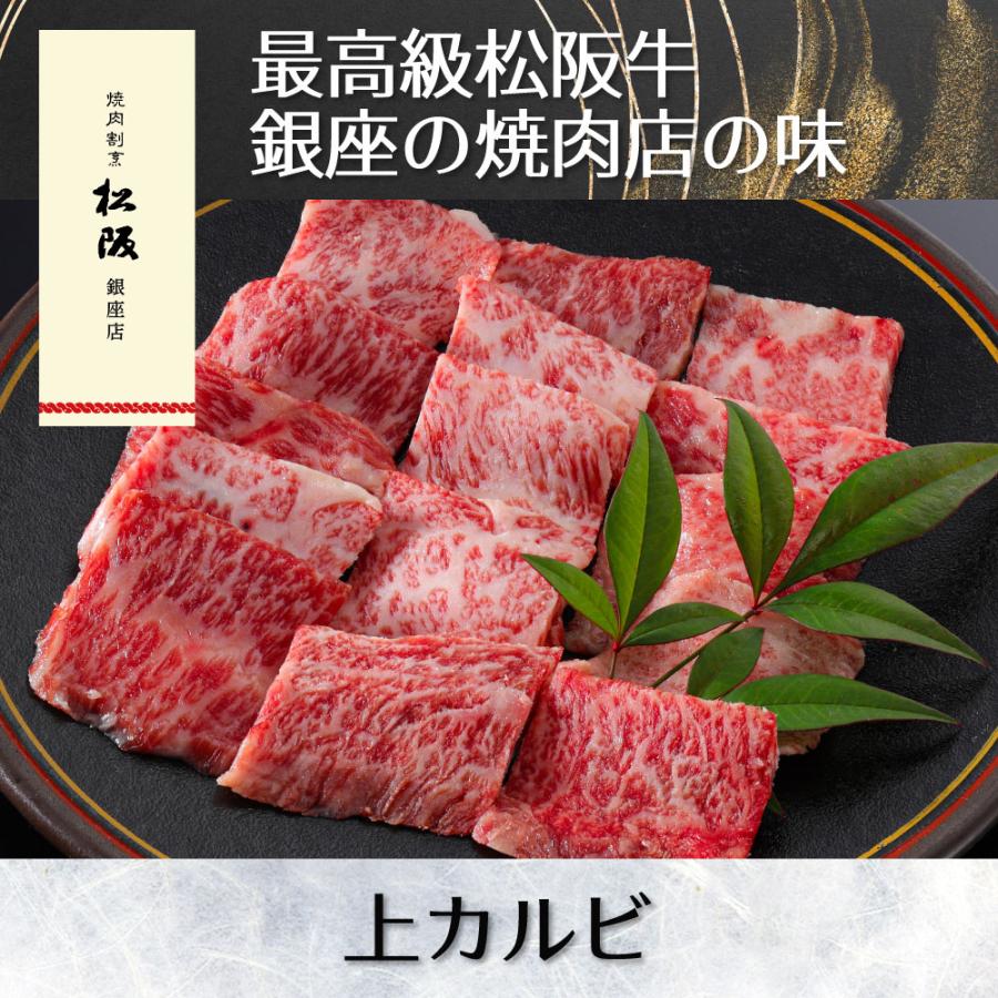 ご家族みんなで楽しめる！銀座の老舗焼肉店がお届けする松阪牛肉ファミリーセット