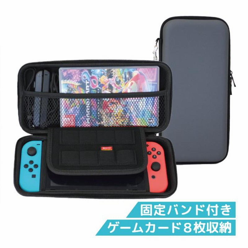 switch ケース 大容量 シンプル ニンテンドースイッチ ケース Nintendo Switch カバー 収納 持ち歩き キャリングケース  任天堂switch 通販 LINEポイント最大0.5%GET | LINEショッピング