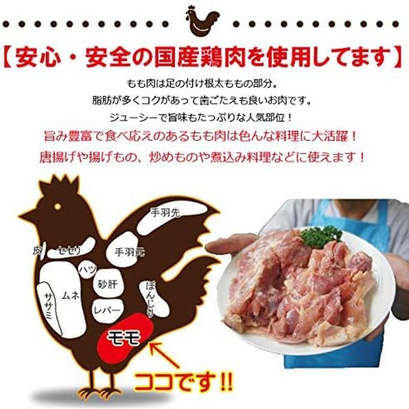 国産鶏モモ肉 2Kg入 冷蔵 からあげ用など冷凍ではありません