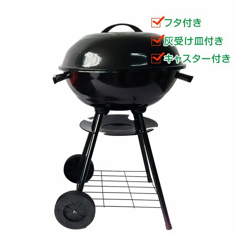 バーベキューグリル コンロ 蓋付き 丸型 燻製器 スモーク BBQ キャンプ アウトドア 焚き火 焚火台 キャスター付き 温度調整 庭 パーティー  od318 通販 LINEポイント最大0.5%GET | LINEショッピング