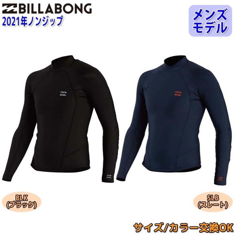 ビラボン つまらない BILLABONG タッパー ウェットスーツ