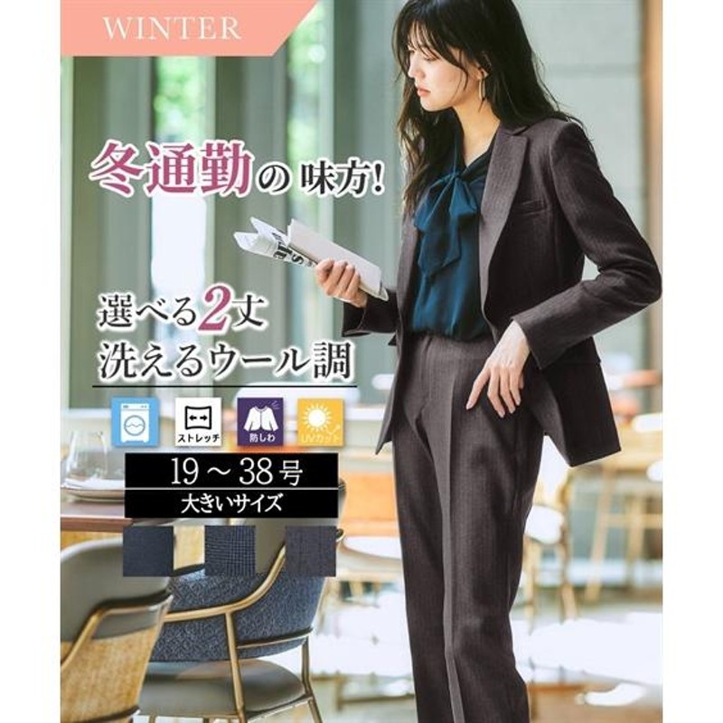スーツ レディース パンツスーツ 秋 冬 ウール調 洗える