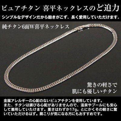 チタン ネックレス 6面 喜平 約50cm 10mm 71891.jpg