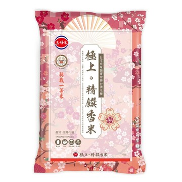 三好米極上精饌香米2KG