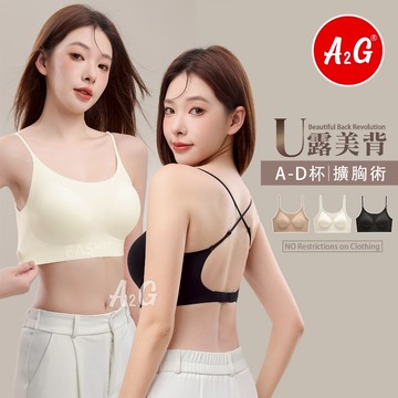 【A2G】隔日到貨【U型露背、擴胸術】漫畫胸內衣 三種穿法任意搭配 無鋼圈內衣 超厚墊 無痕透氣 超薄零著感 638