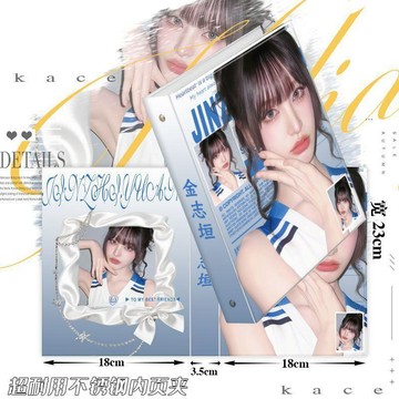 【暢銷推薦🏆】IVE 金志垣卡冊 ive周邊卡冊 卡片收藏冊 拍立得收集冊 金志垣四宮格活頁小卡收納冊 金志垣集卡冊
