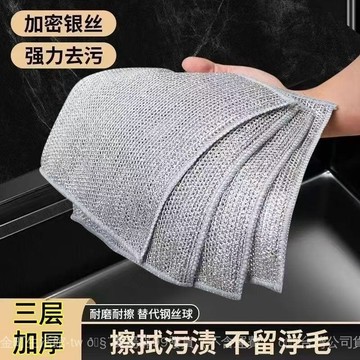 ✨可開發票#潔麗雅廚房清潔抹佈三層銀絲抹佈傢用鋼絲球抹佈去汙耐用清潔毛巾#免運