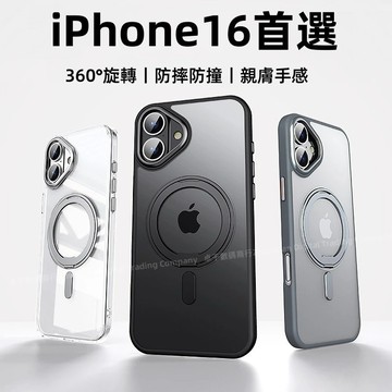 旋轉磁吸支架 防摔殼 手機殼 適用 iPhone 17 16 15 14 13 12 11 Pro Max 保護殼