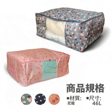 46L棉被收納袋/大號(1入)
