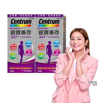 【銀寶善存】50+女性綜合維他命 120錠X2盒