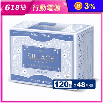 【春風】SILLACE頂級絲柔厚手三層抽取式衛生紙(120抽X24包X2串/箱)