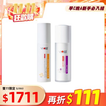【早C晚A新手必入組】薇佳｜蜜花酸晶A醇煥顏精華乳+超級維他命C水凝乳