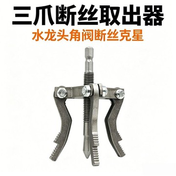 熱銷💥臺灣直出🚀新款手電鑽斷絲取出器 生鏽水龍頭斷管一體取絲器 4 分 6 分 1 寸多功能 螺絲斷頭拆除維修工具