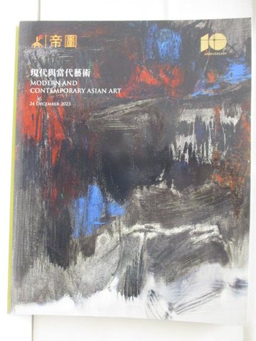 【書寶二手書T9／收藏_OWS】帝圖藝術2023秋季拍賣會_現代與當代藝術_2023/12/24