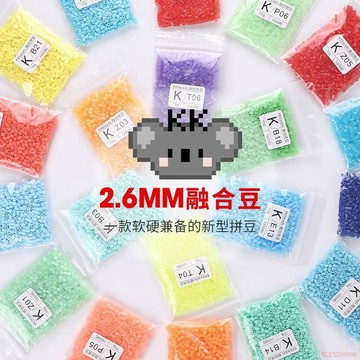 精選好物🌈KK家K系列1-31拼豆MARD拼豆豆補充包2.6mm融合豆拼拼豆豆補充裝