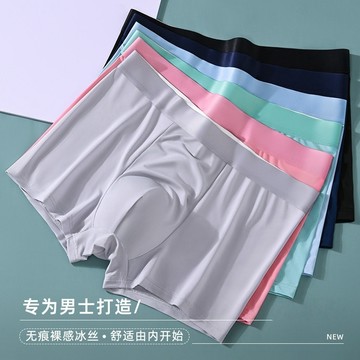 【精品男裝】夏季男士冰絲內褲男生男款平角褲頭青年透氣抑菌內褲外貿跨境貨源 KQQH