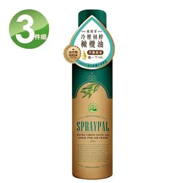 噴寶Spraypal 特級橄欖氣炸鍋專用噴霧油(120MLX3瓶)