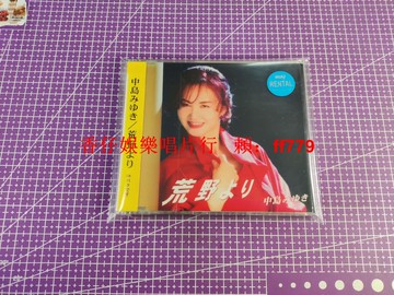 中島美雪 來自荒野 中島みゆき 荒野より 2011年日版 單曲CD 原裝側標 音質頂級 收藏首選