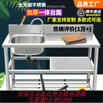 {台灣公司貨 可打統編}廚房不銹鋼水槽帶支架簡易洗碗洗手臺盆臺面一體柜洗菜盆水池家用