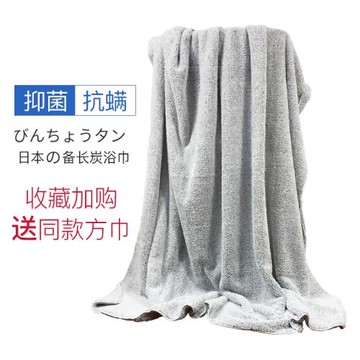 日本竹炭柔軟浴巾加大毛巾吸水不掉毛成人高端男女士家用洗澡速干