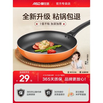 愛仕達平底鍋不粘鍋家用煎蛋烙餅牛排鍋具電磁爐燃氣灶通適用煎鍋