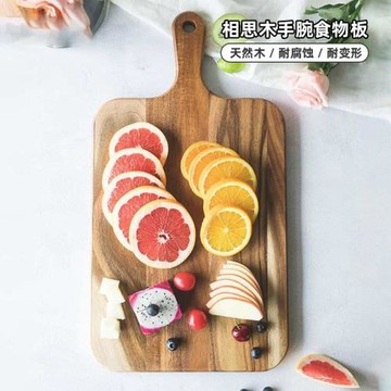 相思木手腕食物板菜板廚房料理砧板盤相思木材質手工打磨家用菜板